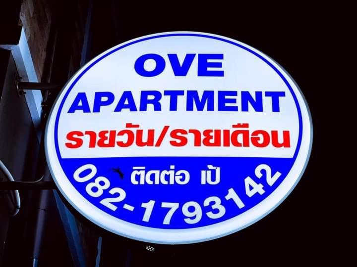 Ove Apartment Bang Saray Bang Sare Extérieur photo
